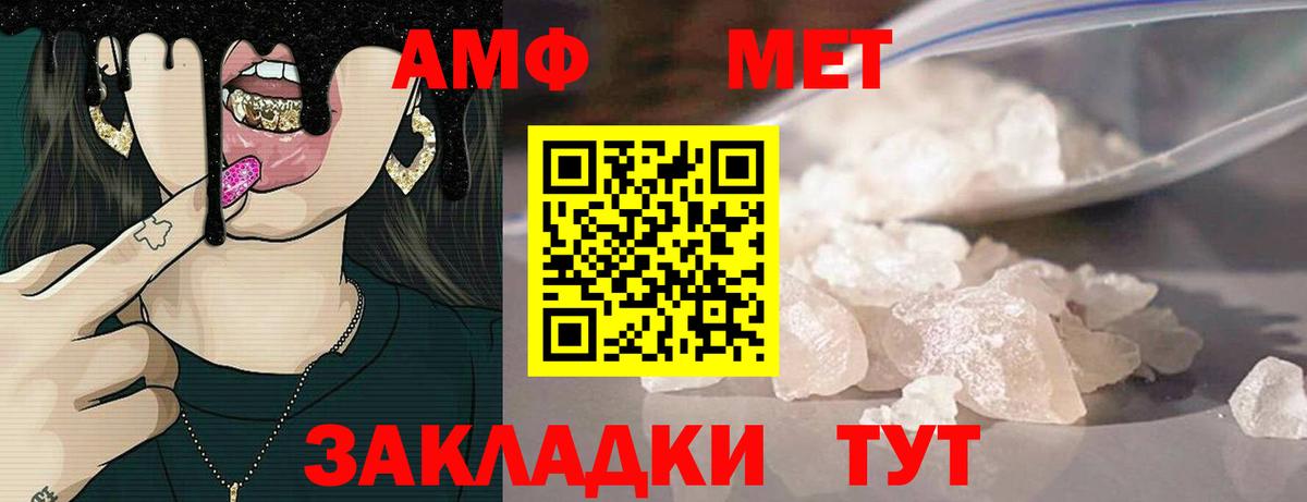 Красноуфимск  площадка какой сайт  Вход с VPN  Amphetamine Розовый  АМФЕТАМИН 