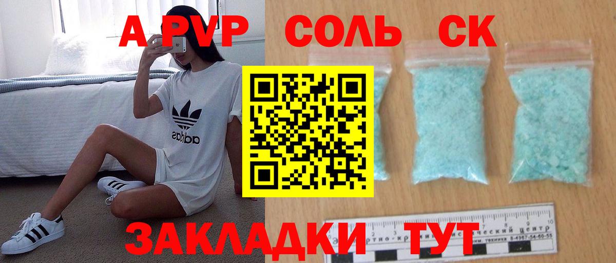 Альфа ПВП крисы CK  Вход с VPN  Красноуфимск  Alfa_PVP VHQ 