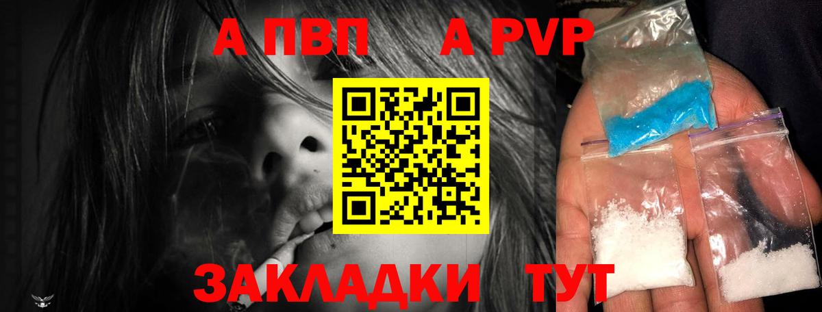 Alfa_PVP VHQ Красноуфимск