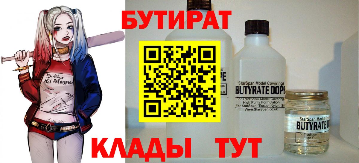 БУТИРАТ оксана Красноуфимск