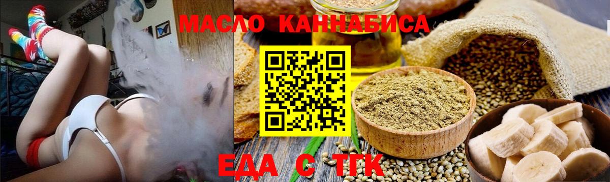 Cannafood конопля  Вход с VPN  Красноуфимск 