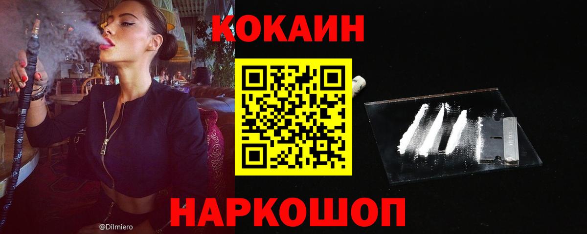 КОКАИН VHQ Красноуфимск