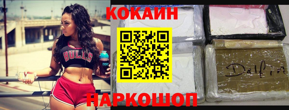 КОКАИН Эквадор  Вход с VPN  Красноуфимск  Cocaine VHQ 