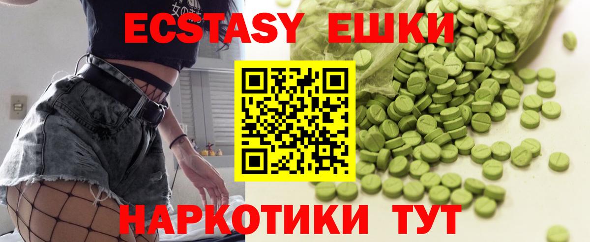 Ecstasy DUBAI  Вход с VPN  ЭКСТАЗИ louis Vuitton  Ecstasy  Красноуфимск 