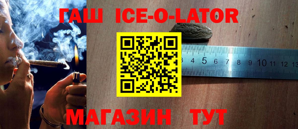 ГАШИШ гашик Красноуфимск