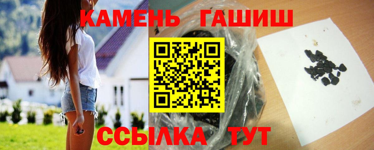 ГАШ ice o lator  Вход с VPN  Гашиш Premium  Красноуфимск 