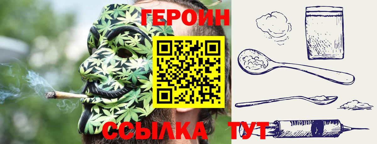 Красноуфимск  ГЕРОИН афганец  Вход с VPN 