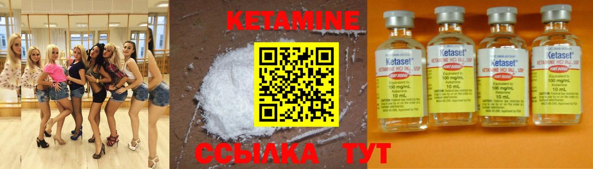 Кетамин VHQ  КЕТАМИН ketamine  Вход с VPN  Красноуфимск 