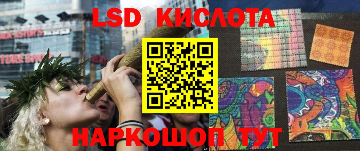 LSD-25 экстази кислота Красноуфимск