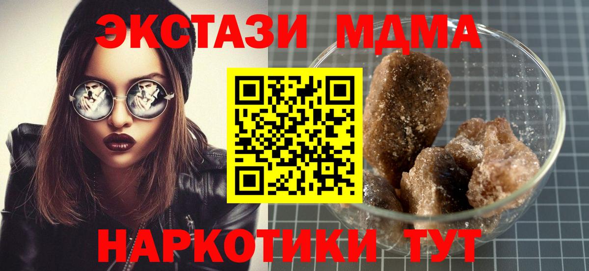 МДМА  МДМА VHQ  MDMA Molly  Вход с VPN  Красноуфимск 