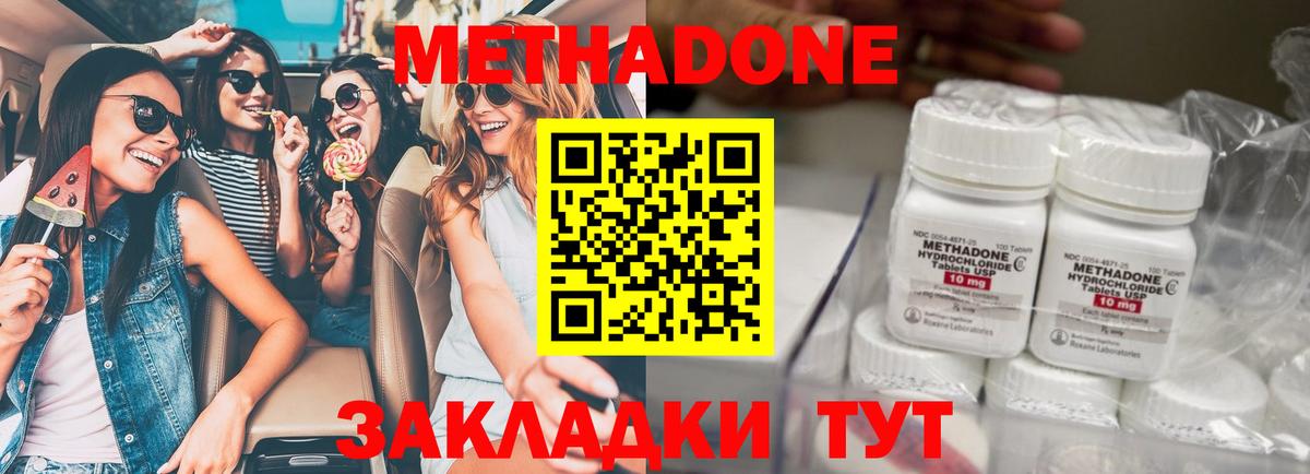 МЕТАДОН белоснежный  Метадон VHQ  блэк спрут как зайти  Красноуфимск  Вход с VPN 