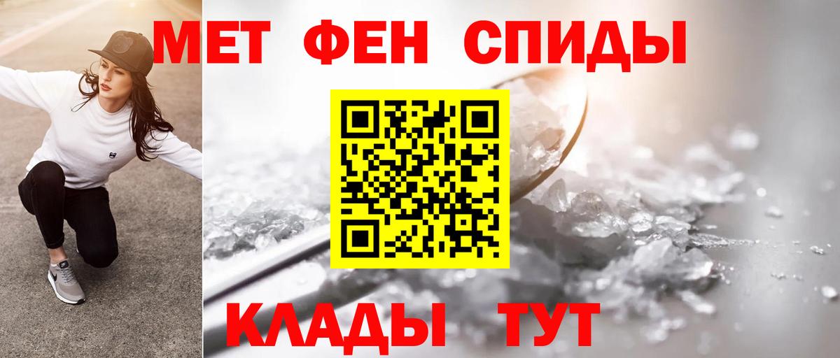 МЕТАМФЕТАМИН мет  Вход с VPN  Красноуфимск 