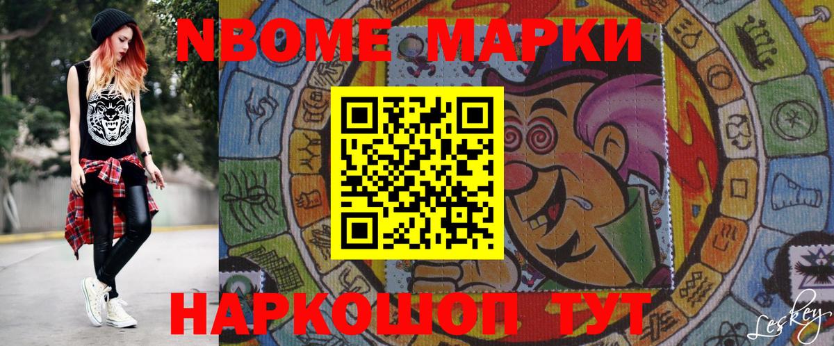 Наркотические марки 1,5мг  Марки 25I-NBOMe  Красноуфимск  Вход с VPN 