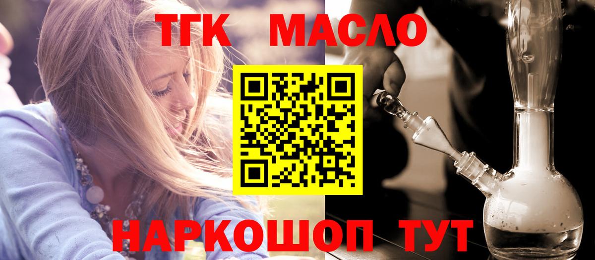 Дистиллят ТГК гашишное масло Красноуфимск
