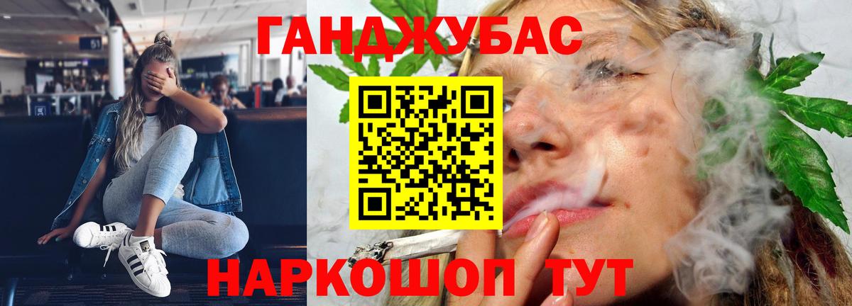 МАРИХУАНА гибрид  Конопля гибрид  Красноуфимск  Вход с VPN 
